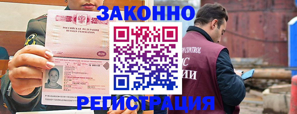 прописка для военкомата в Закаменске