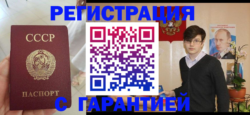 временная регистрация поиск в Закаменске
