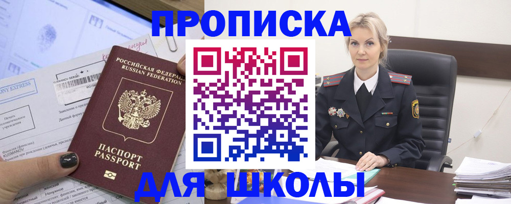 прописка поиск в Закаменске