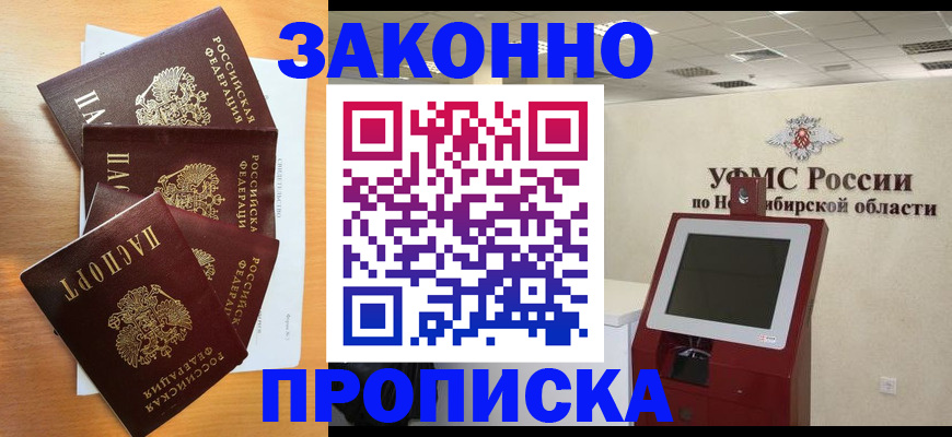 форма 3 в Закаменске