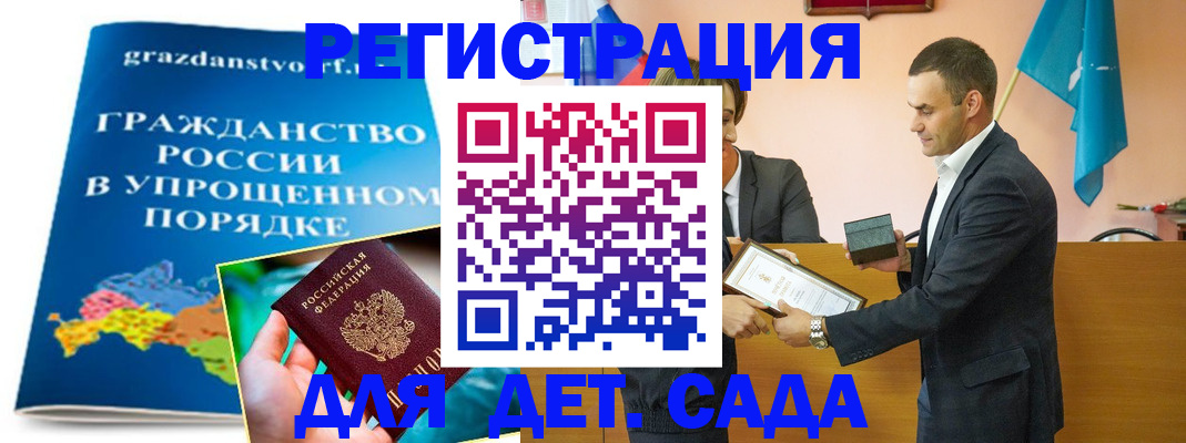 прописка штамп в Закаменске